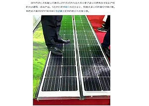 光伏U型九州手机网页版登录入口幕墙 光伏U型九州手机网页版登录入口幕墙